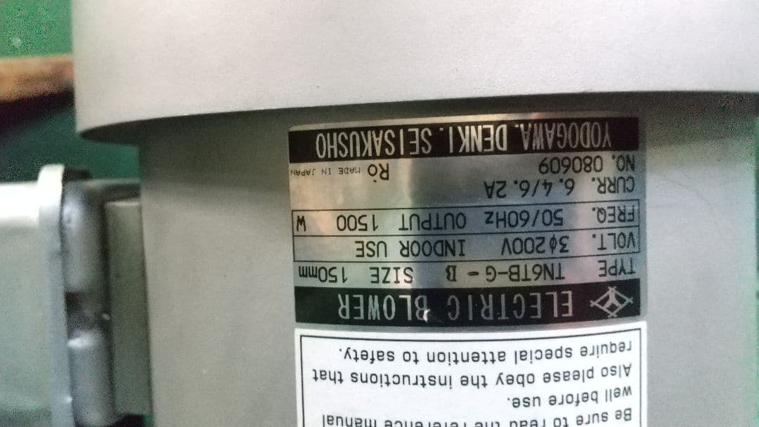 淀川製鋼所電気ブロワー 三相200V 1.5KW