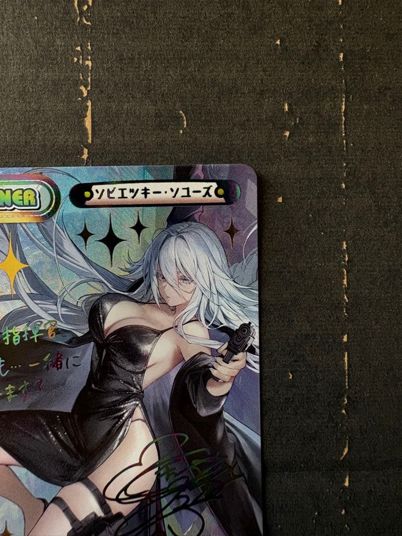 Reバース　アズールレーン vol.4 PP ソビエツキー・ソユーズ