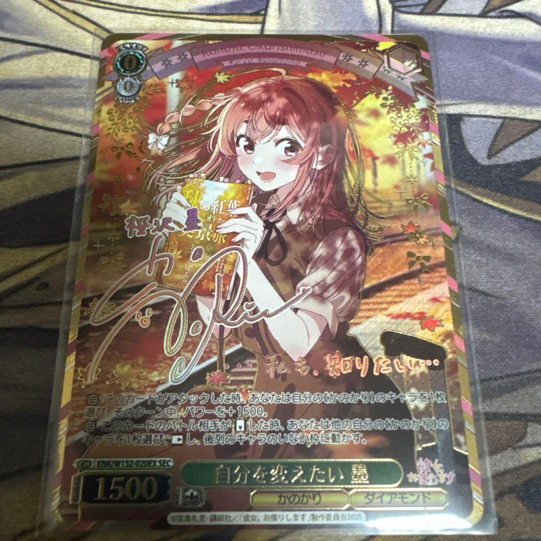 ヴァイスシュヴァルツ　彼女、お借りします　自分を変えたい　墨 sec