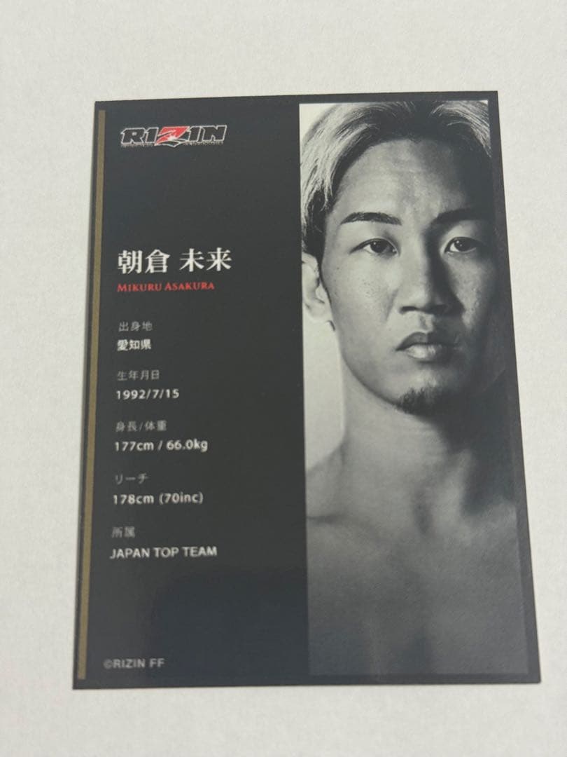 朝倉未来　ライコレ　リアルカード　超RIZIN4 winner