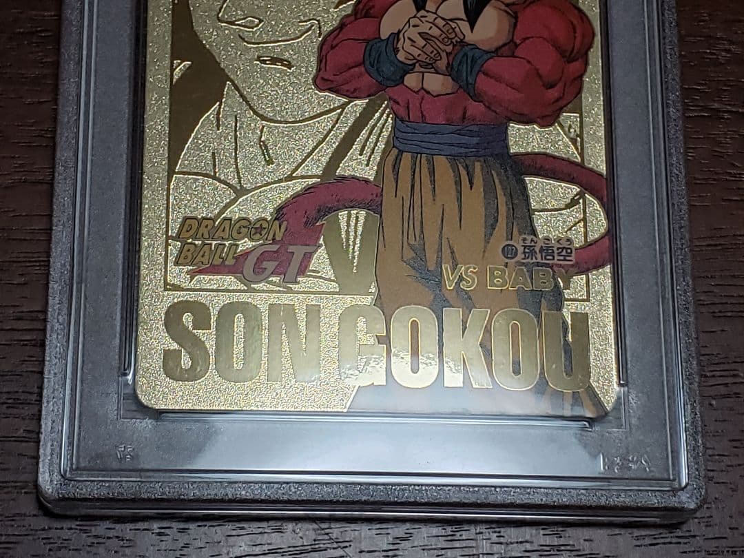 ドラゴンボールカードダス No.127 孫悟空