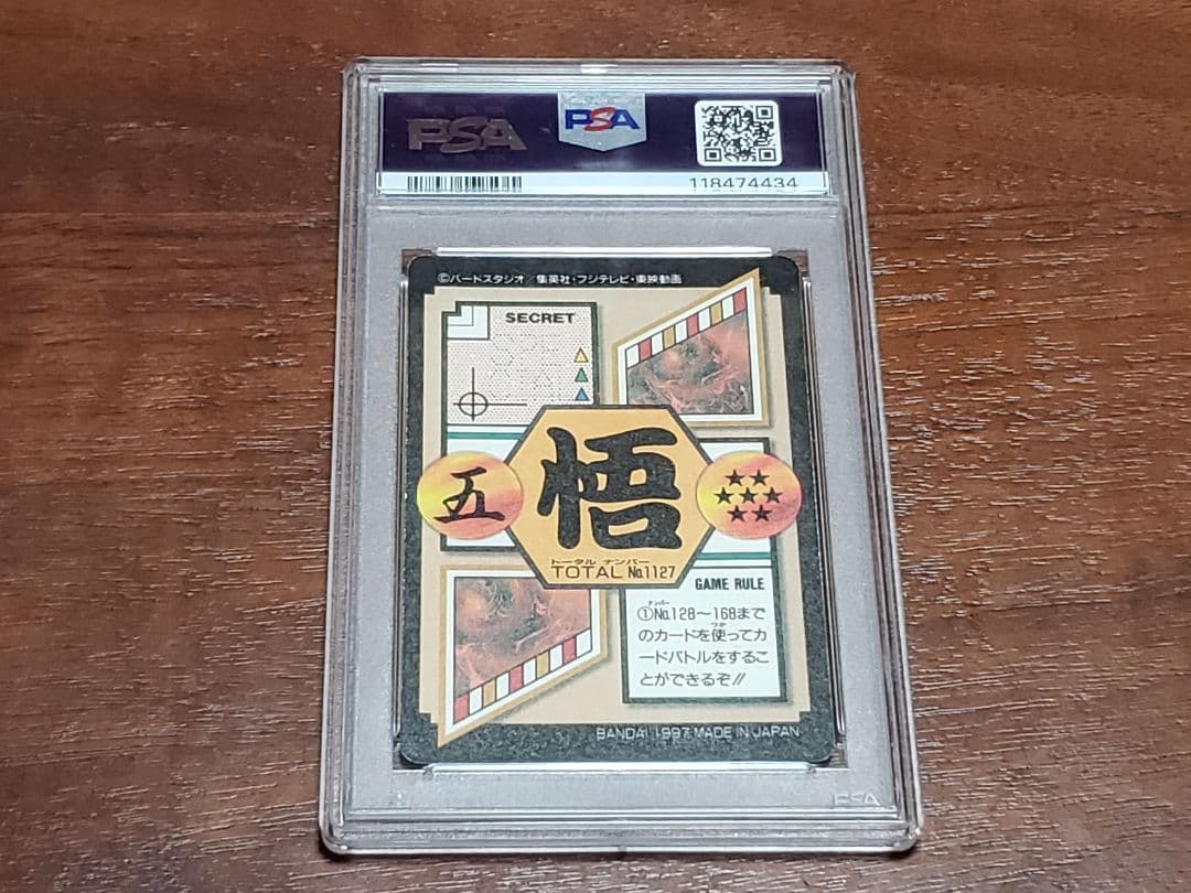 ドラゴンボールカードダス No.127 孫悟空