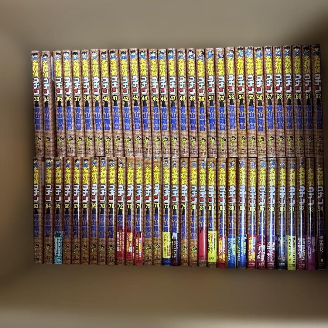 名探偵コナン　小学館　青山剛昌　アニメ　少年漫画　1巻-94巻