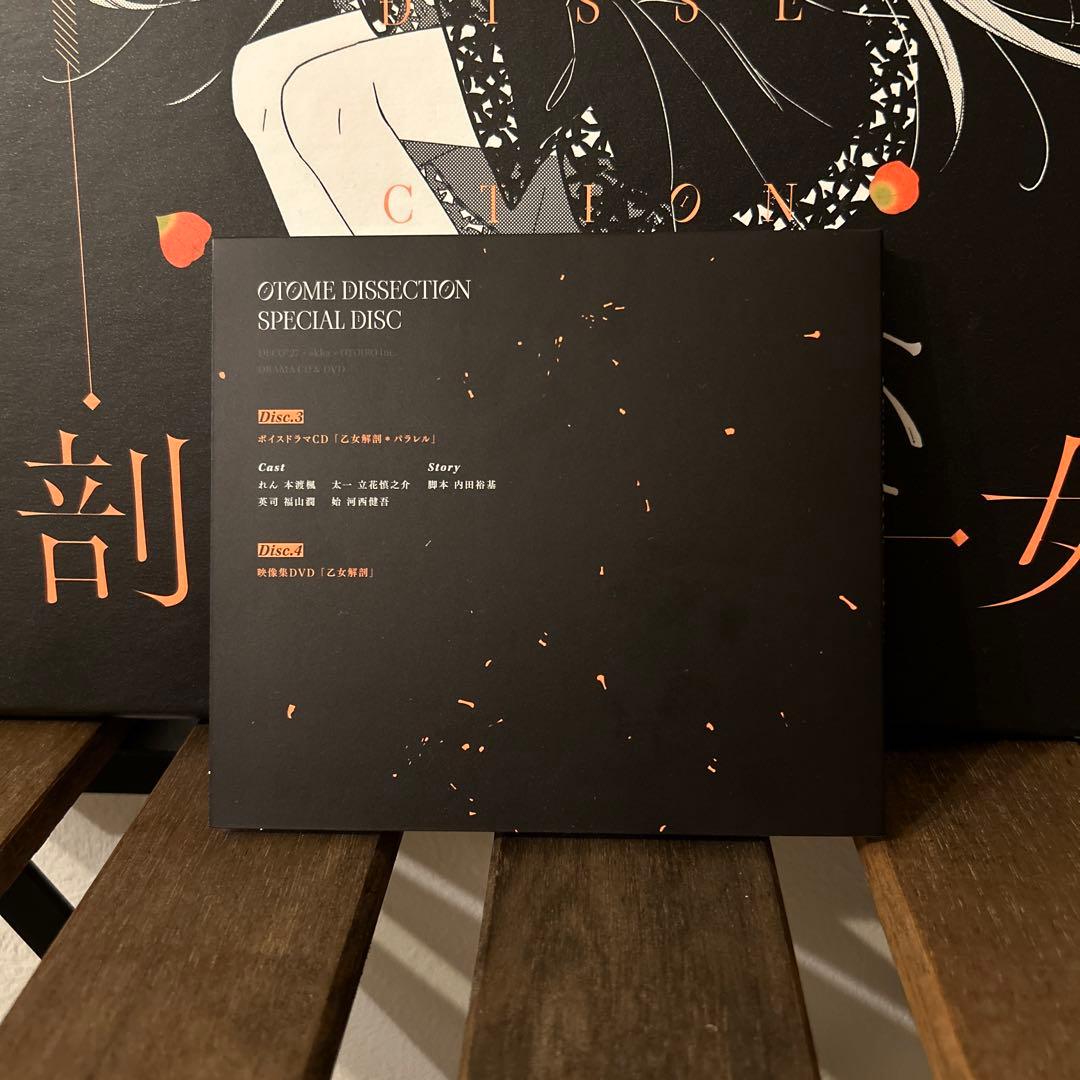 DECO*27 アンデッドアリス 乙女解剖盤 受注生産限定盤