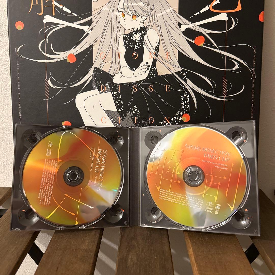 DECO*27 アンデッドアリス 乙女解剖盤 受注生産限定盤