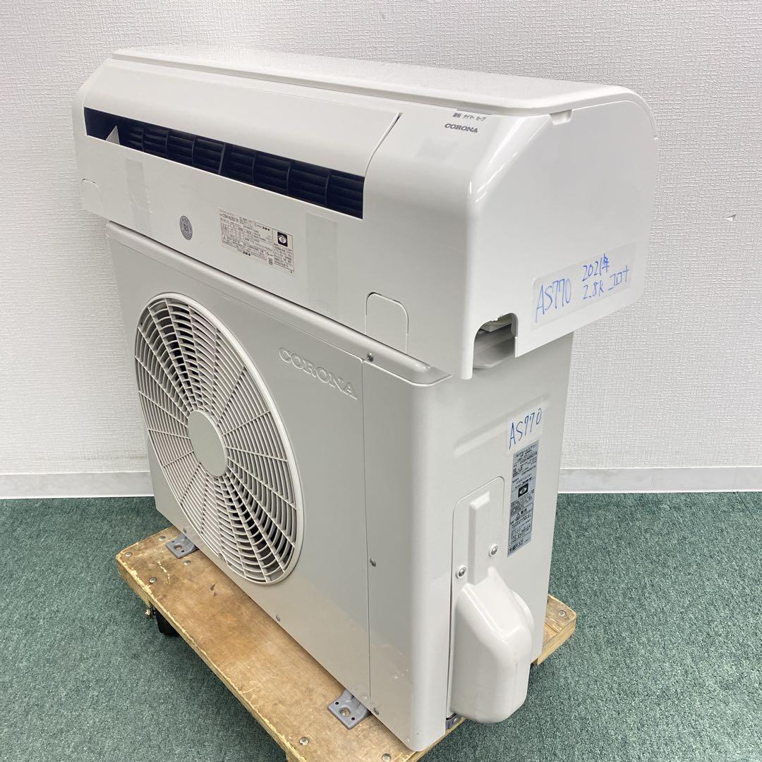 送料無料＊エアコン コロナ 2021年製 10畳 本体＊大阪 AS770