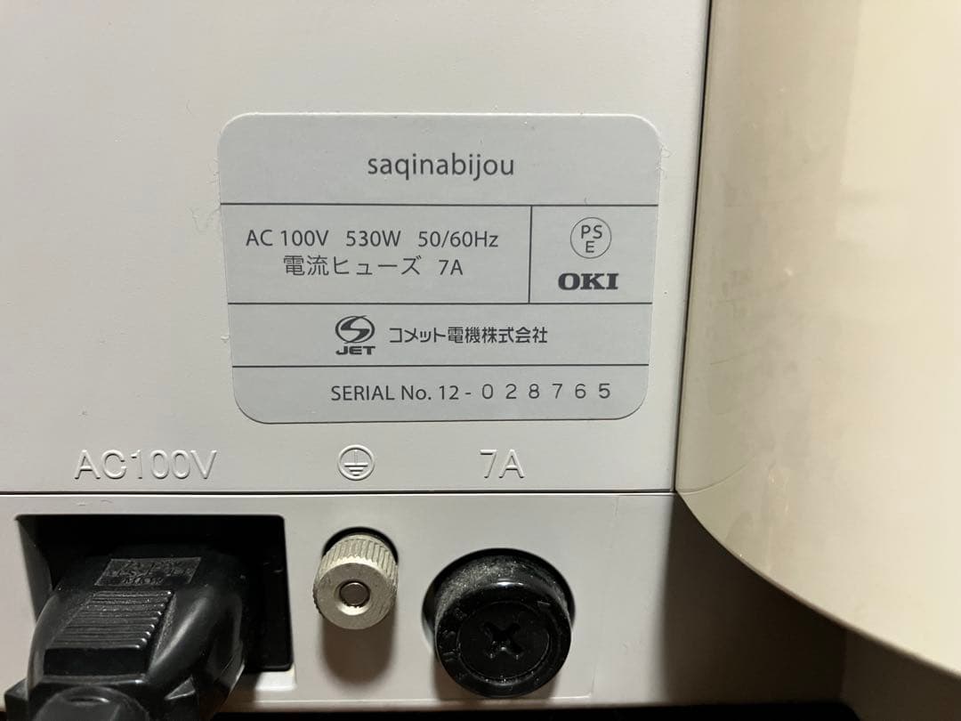 サキナ 美顔器 ホワイト・ベージュ コンパクト