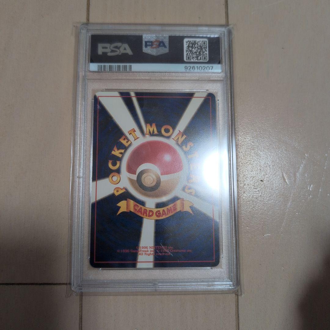 ポケモンカード　ポケカ　旧裏　わるいアーボック　PSA9　ホロ　渦あり