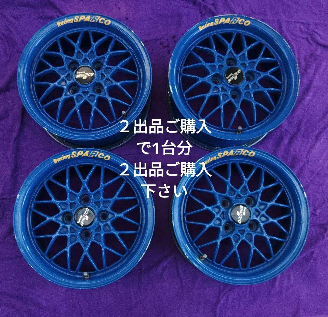 レーシングスパルコ14インチ2/2