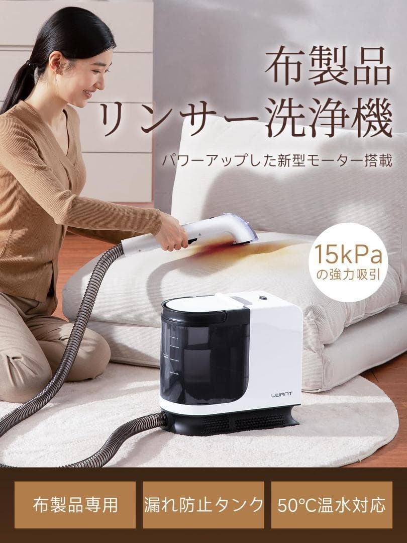 大セール❣ 布洗浄機 12KPa 強力吸引力 2in1 大容量タンク 1537
