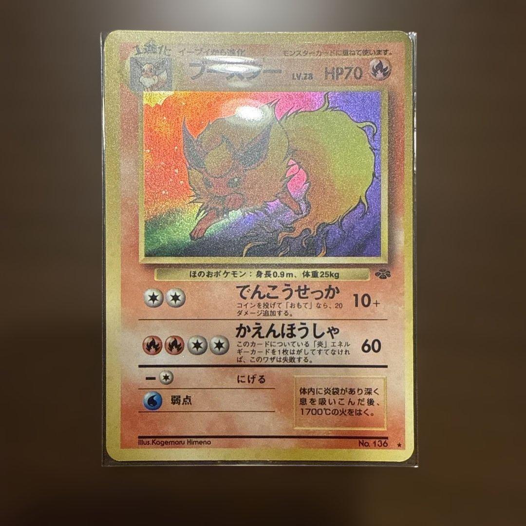 旧裏 ブースター エラーカード 全面ホロ