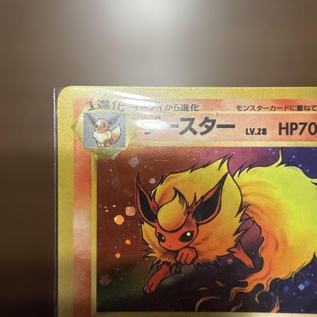 旧裏 ブースター エラーカード 全面ホロ