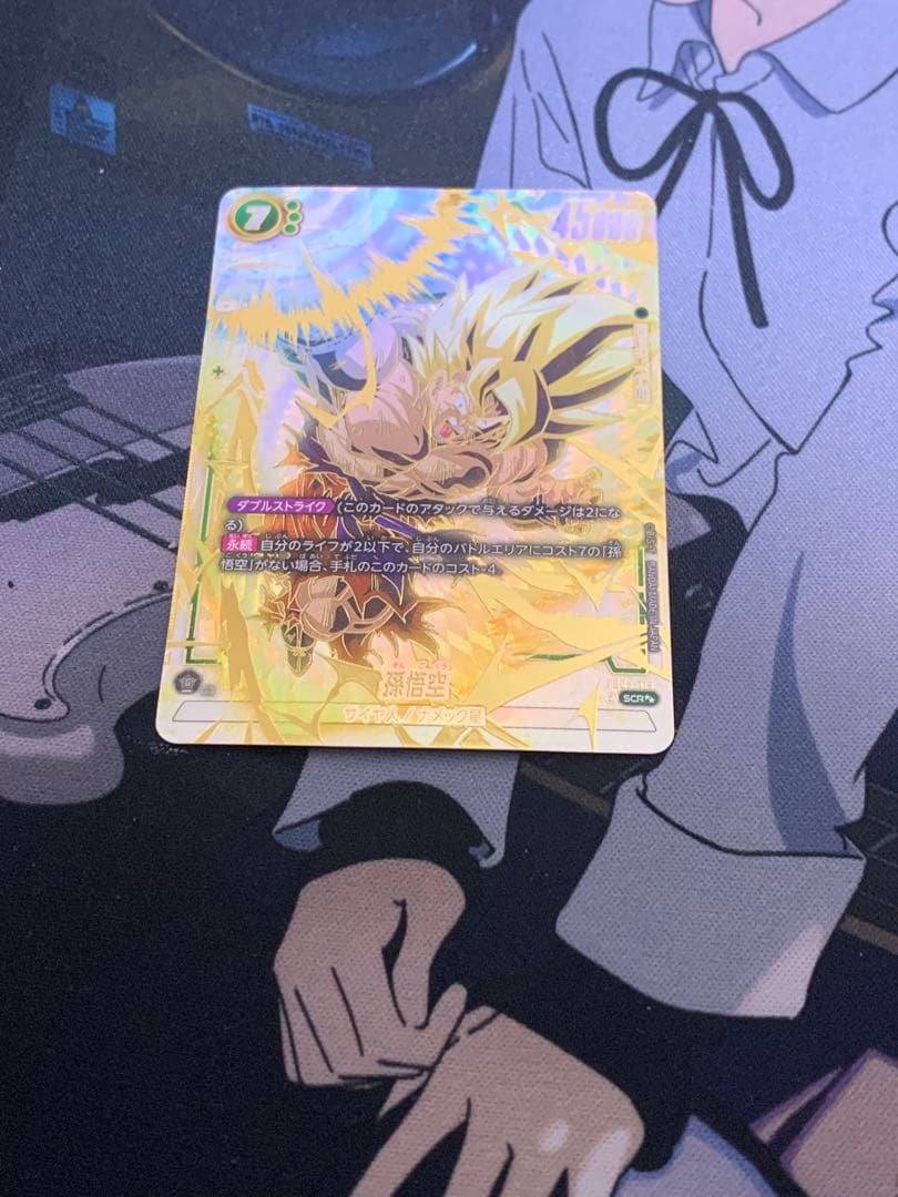 ミ*ン様 フュージョンワールド fb05-119 scr スーパーパラレル 孫悟