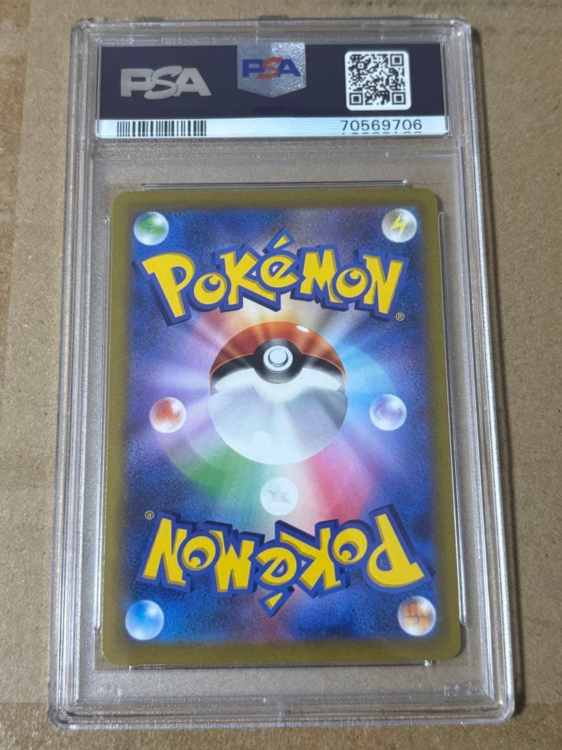 カミツレのきらめき sr psa10