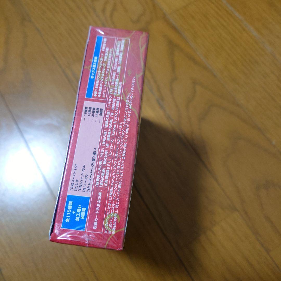 英雄総進軍 box 未開封 シュリンク付き