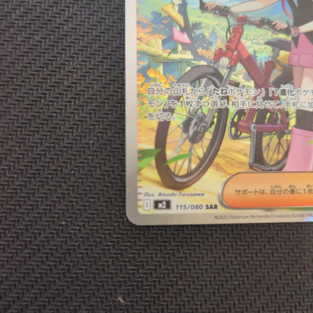 ハ*キ様 ポケモンカードSARまとめ売り(ピカチュウ含む)