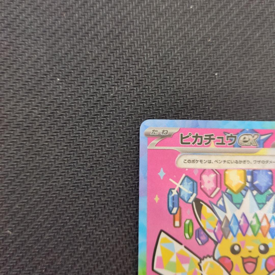 ハ*キ様 ポケモンカードSARまとめ売り(ピカチュウ含む)