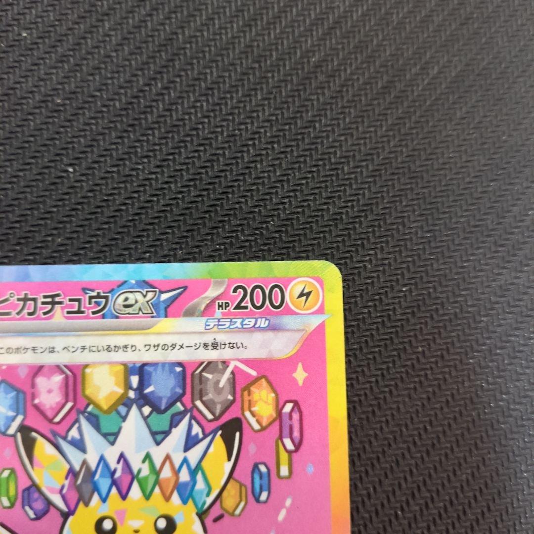 ハ*キ様 ポケモンカードSARまとめ売り(ピカチュウ含む)