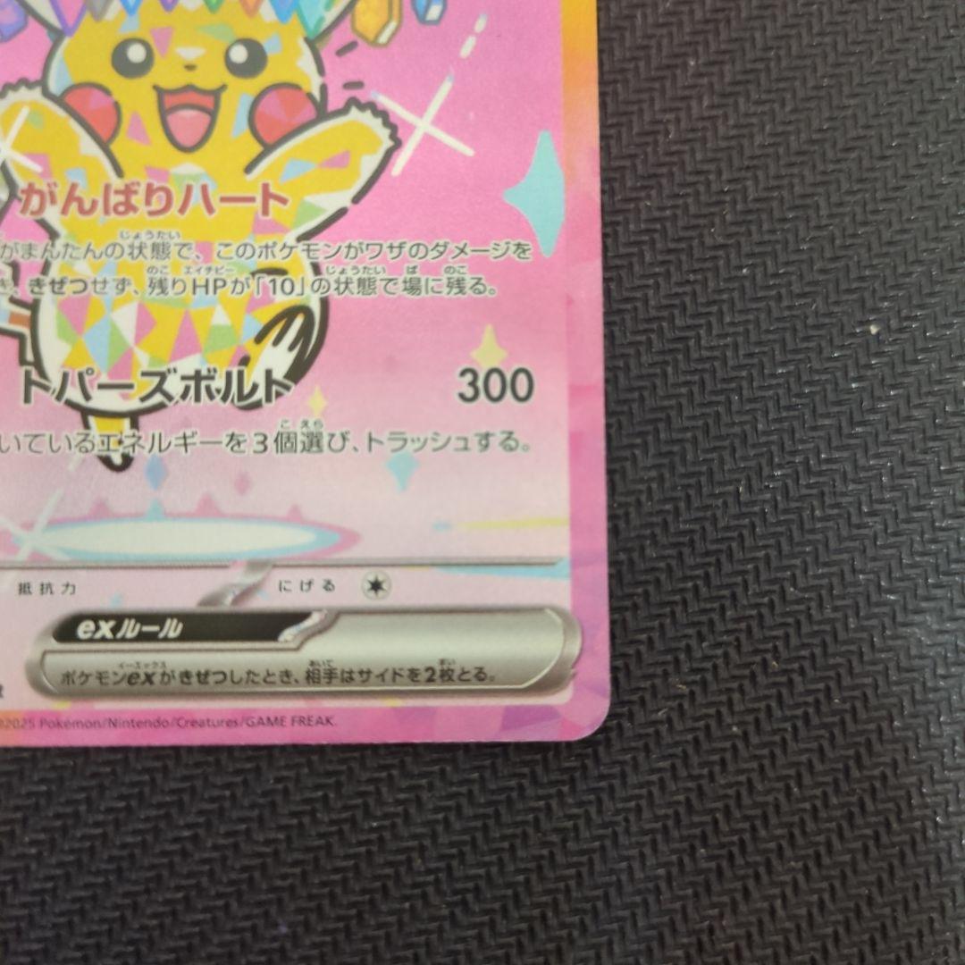ハ*キ様 ポケモンカードSARまとめ売り(ピカチュウ含む)