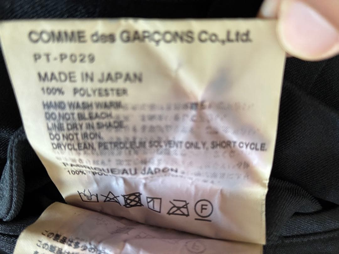 コムデギャルソン　テーパードパンツ　ブラック　L