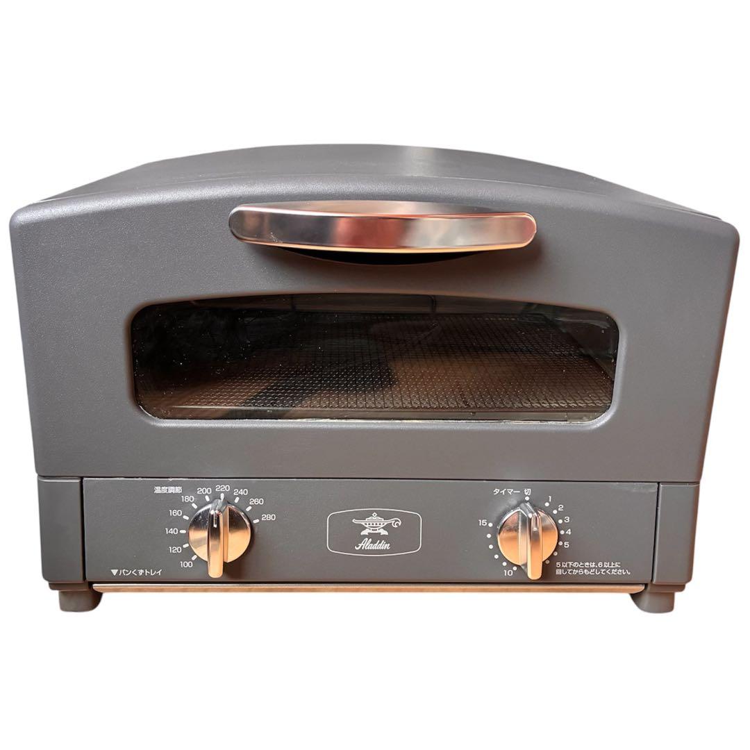 【美品】アラジン グラファイトトースター ダークグレイ