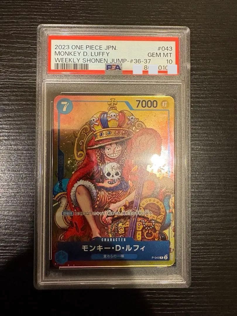 psa10 モンキー・D・ルフィ P [P-043]