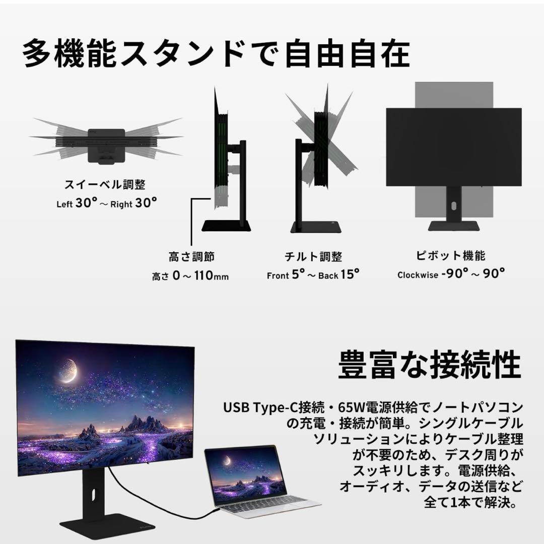 クミミコ　pixio PX277 27インチ WQHD