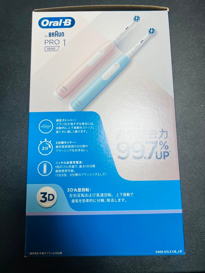 ブラウン オーラルB プロ1２本バンドル