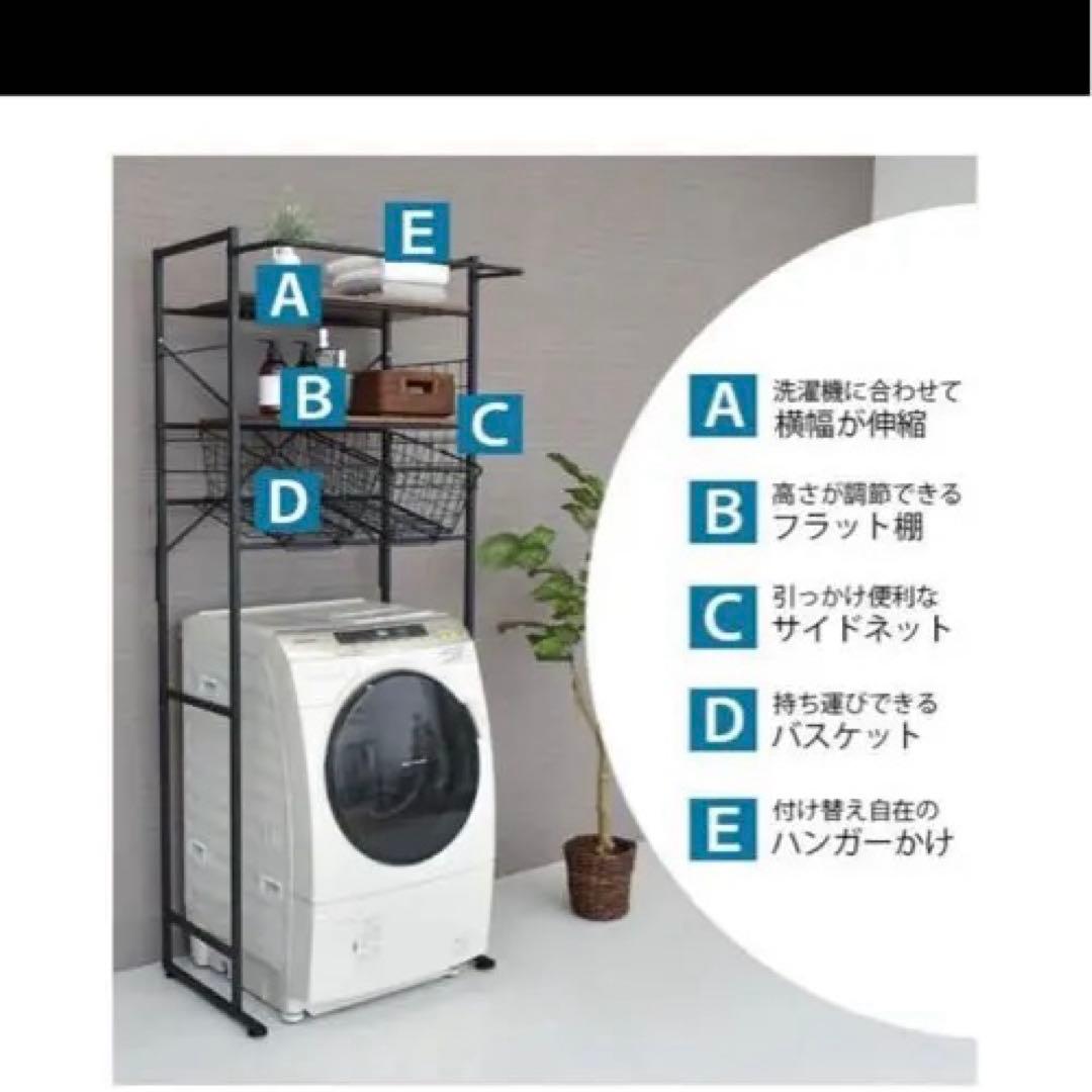 matikom002 様用　ekans ランドリーラック LSH-500B