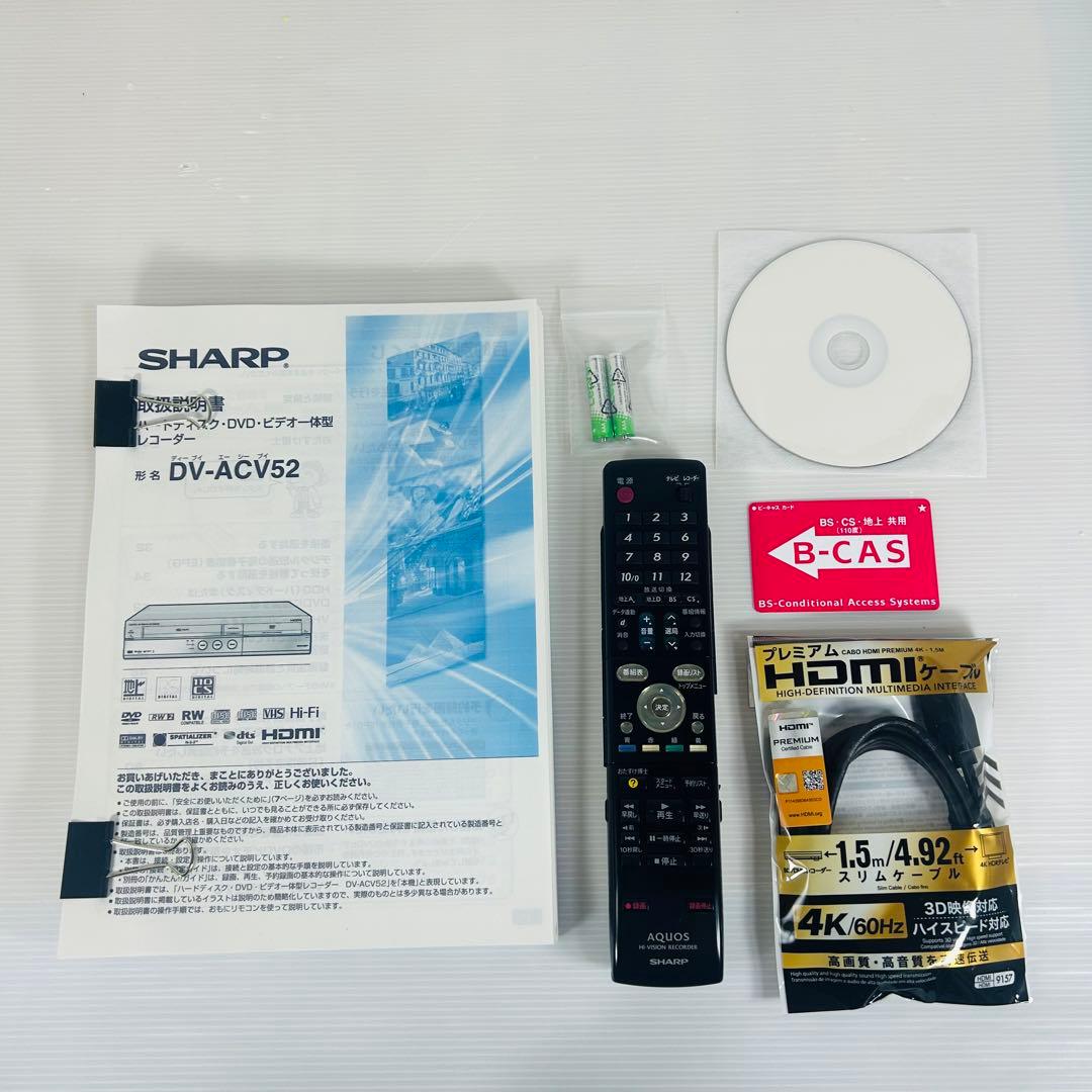 【2010年製】SHARP DV-ACV52 VHSギア新品 分解メンテナンス済