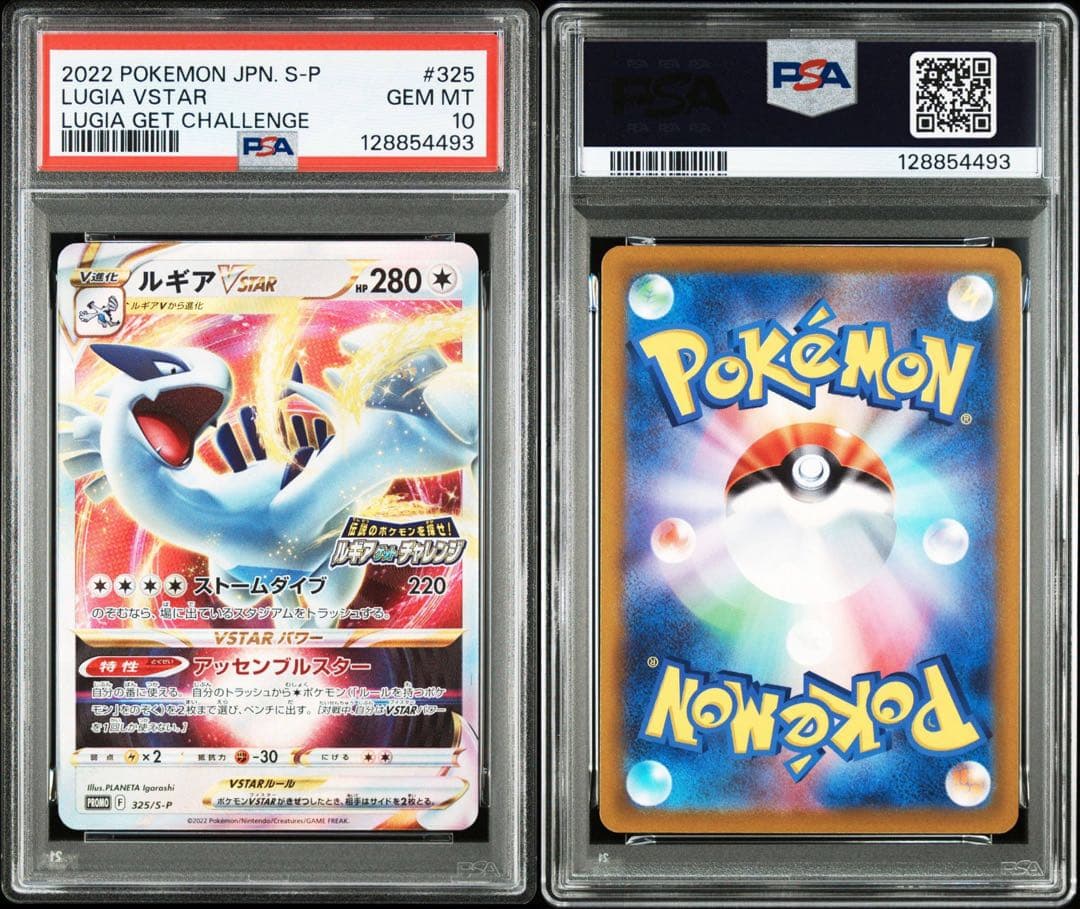 h*o様 PSA10　ルギア　ゲットチャレンジ　VSTAR　RRR　PROMO