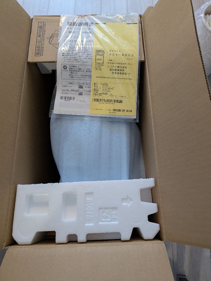 新品　Rinnai 　SRC-365E ガスファンヒーター　ホース付き