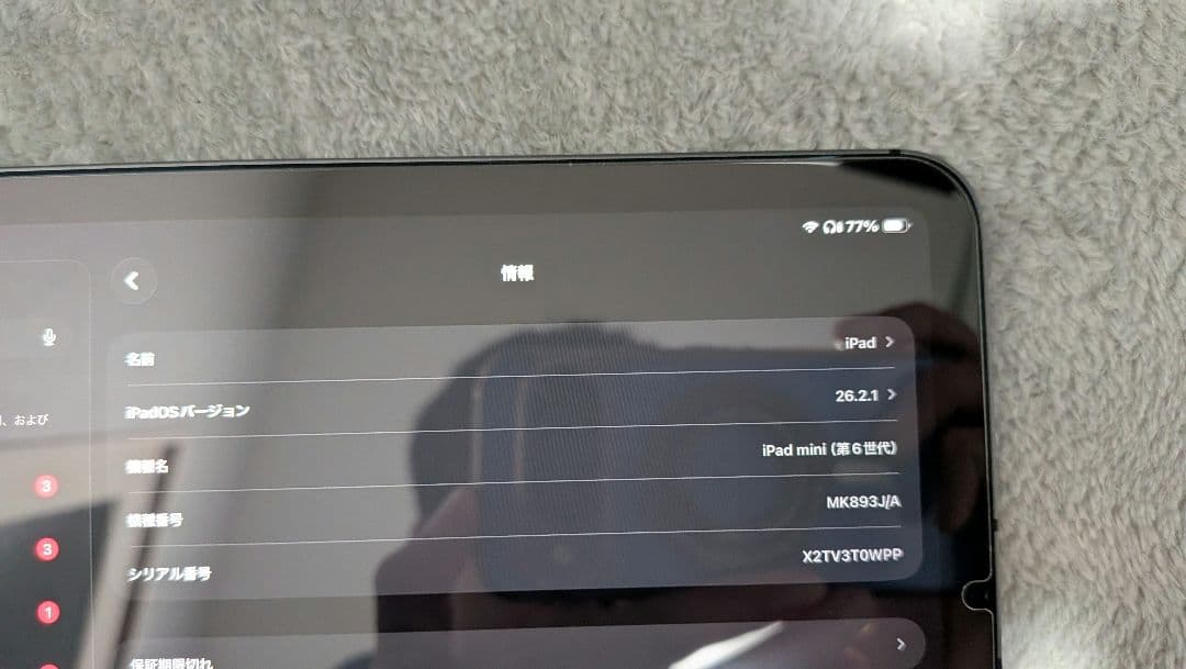 Apple iPad mini 第６世代Wi-Fi+Cellular 64GB