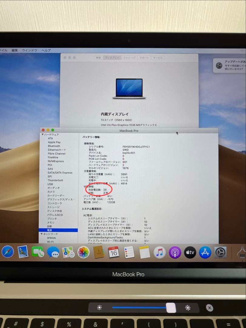 MacBook Pro 2020 上位モデル　未使用に近い　MacBook本体