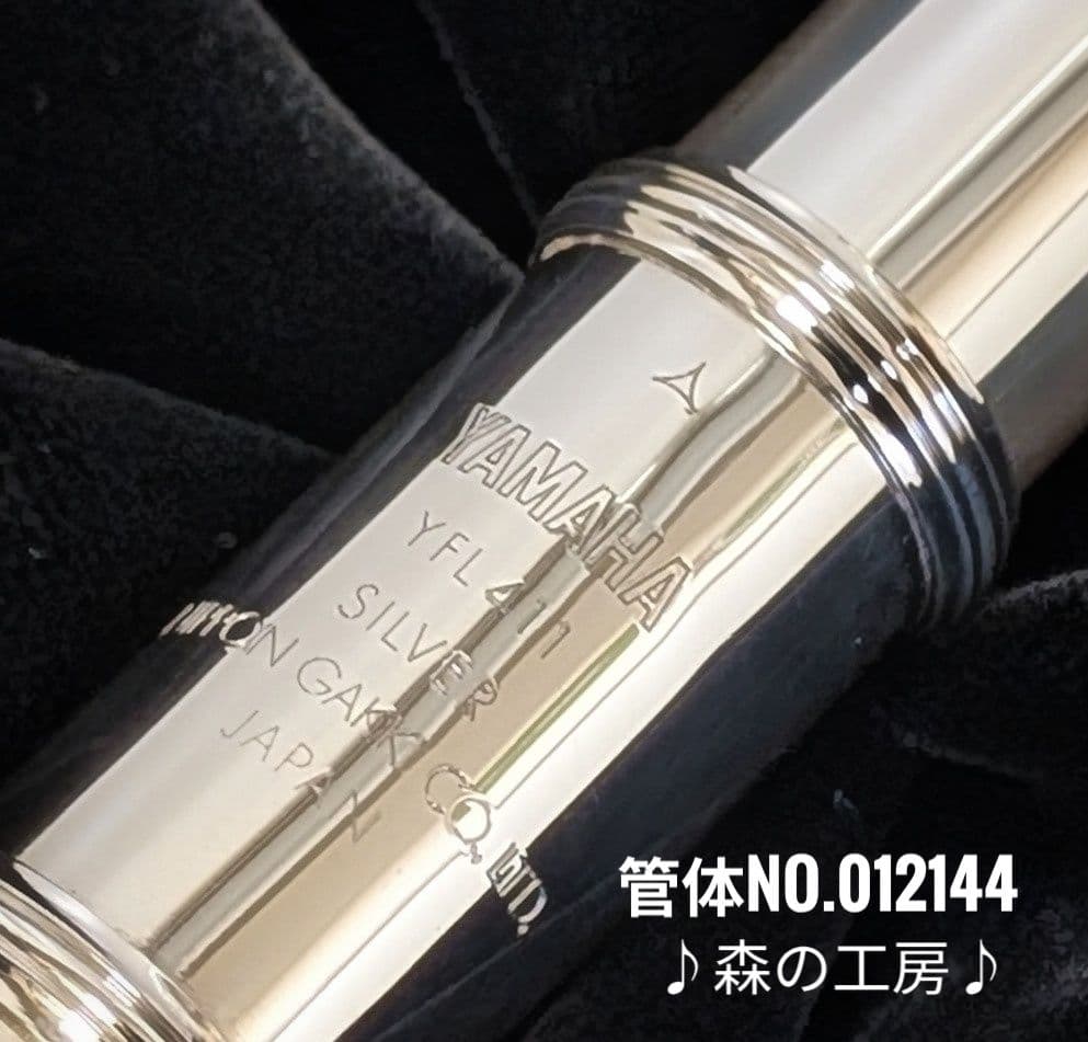 商談中【nori】管体銀製　ヤマハフルート YFL411 Eメカ