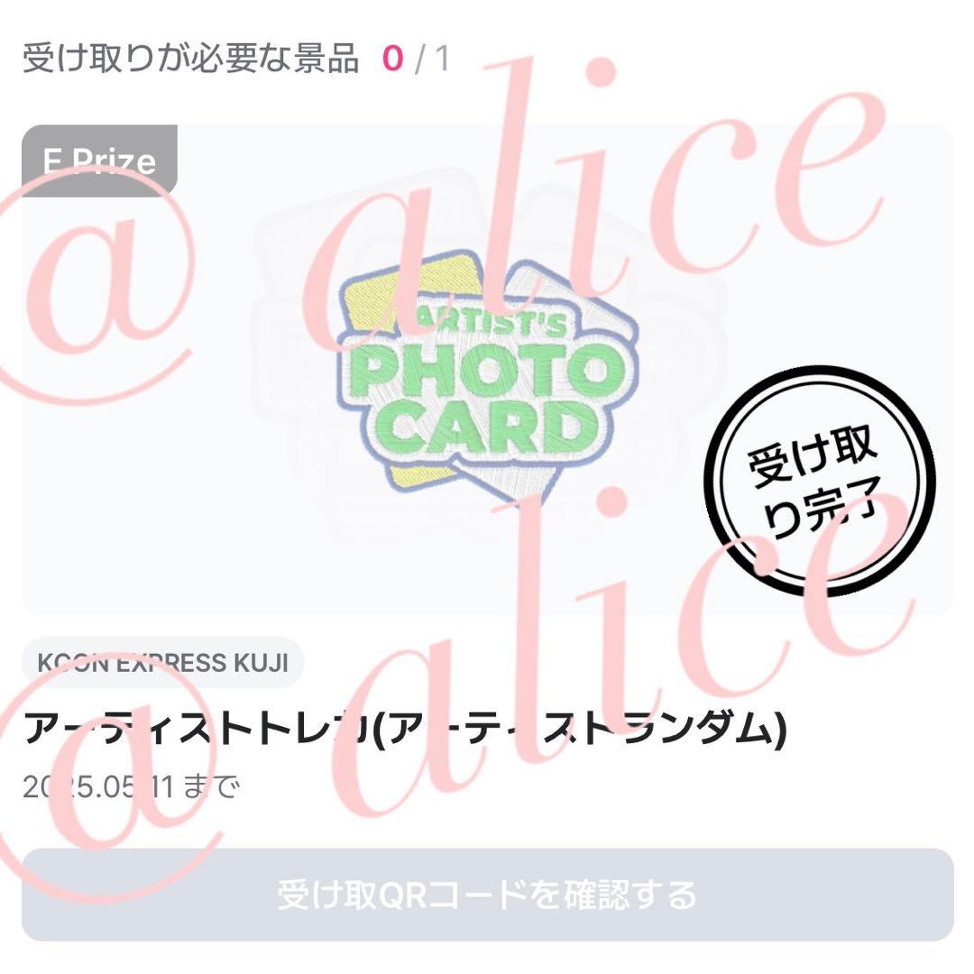 KCON JAPAN 2025 Online Kuji トレカ 6枚 ボネクド