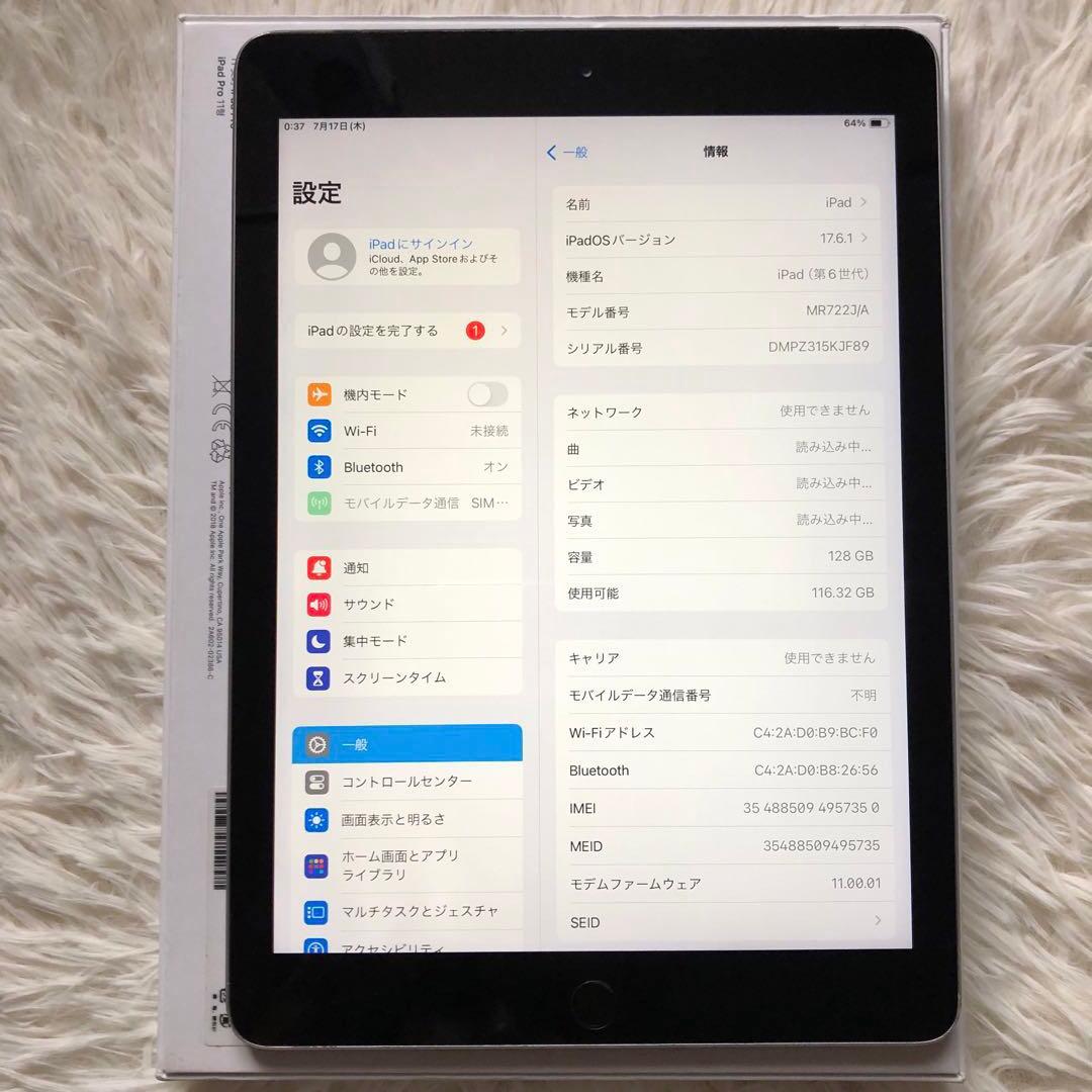【ラスト3台】iPad 第6世代 128GB SIMフリー【すぐ発送】