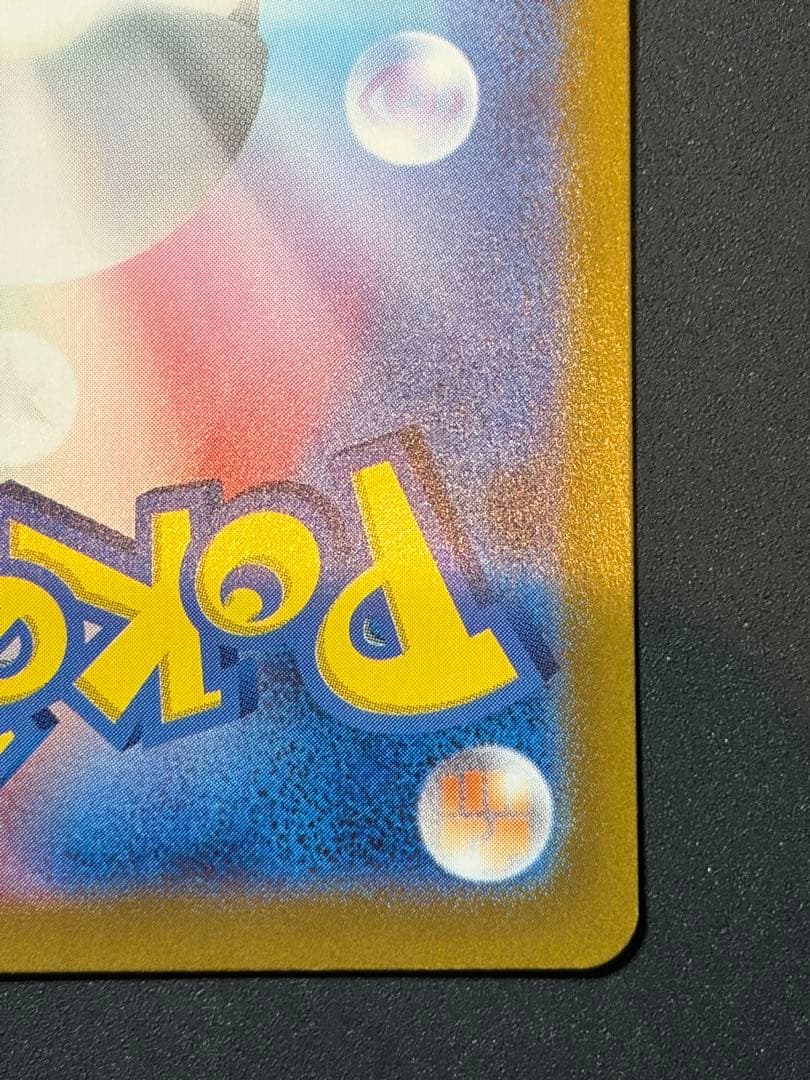 リザードンex SAR 151 ポケモンカード ポケカ