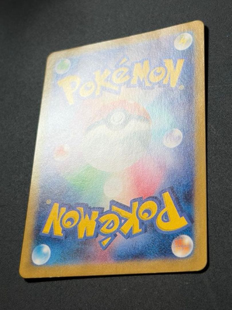 リザードンex SAR 151 ポケモンカード ポケカ