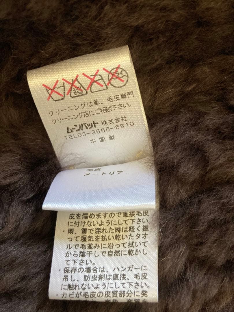 美品 ムーンバット ヌートリア　毛皮 ベスト　ジレ　ダークブラウン