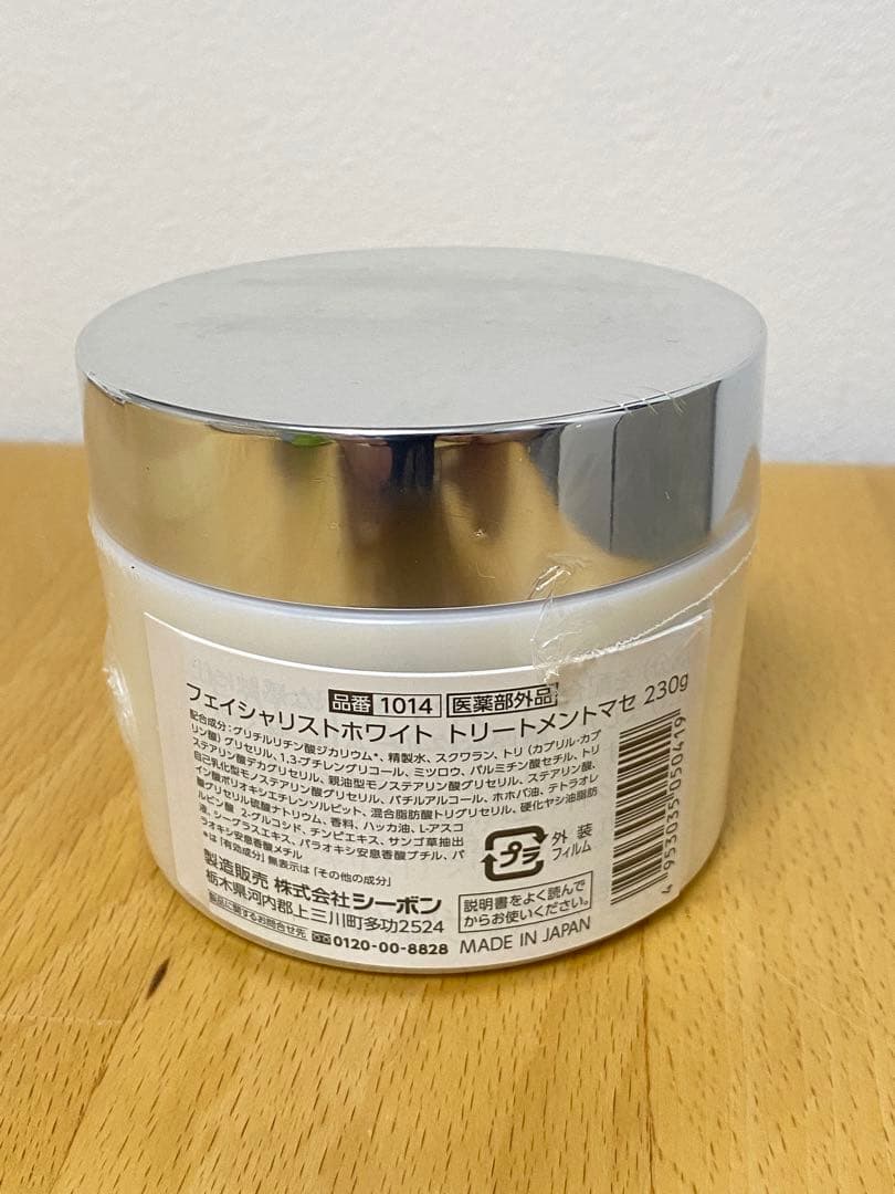 【新品未開封】シーボン フェイシャリストホワイト トリートメントマセ 230g