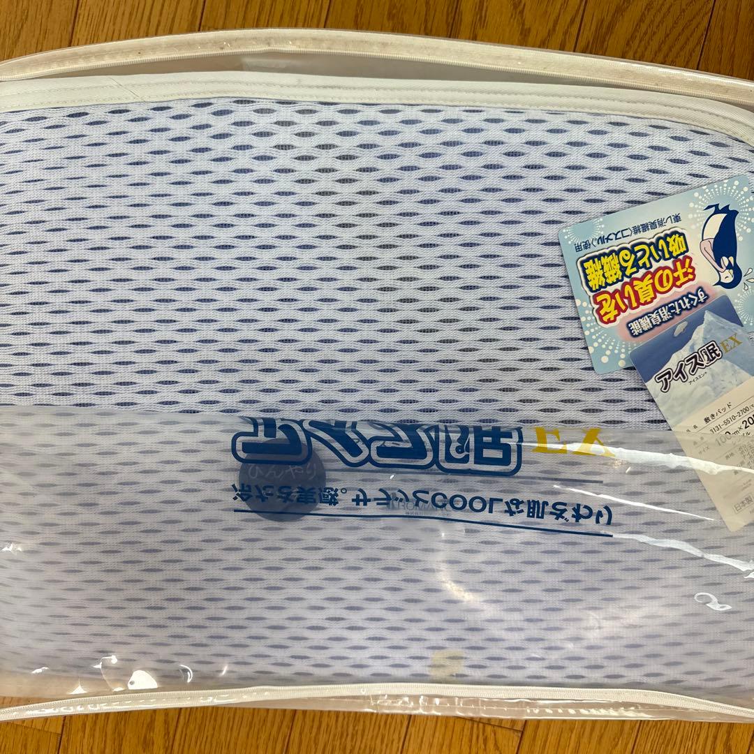 完売品　訳有り　アイス寝具EX 敷きパッド 100x 205cm シングル
