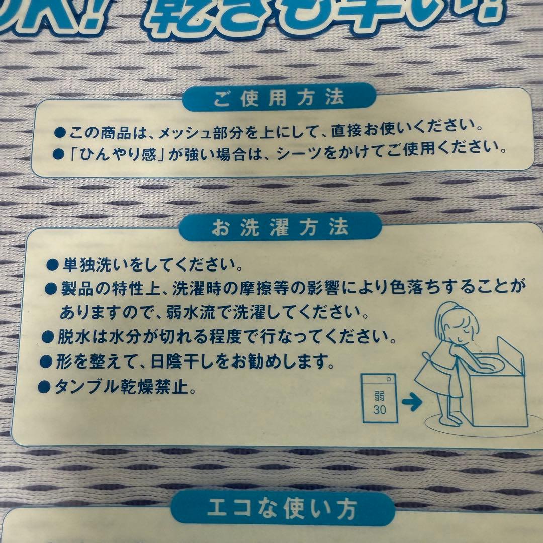 完売品　訳有り　アイス寝具EX 敷きパッド 100x 205cm シングル