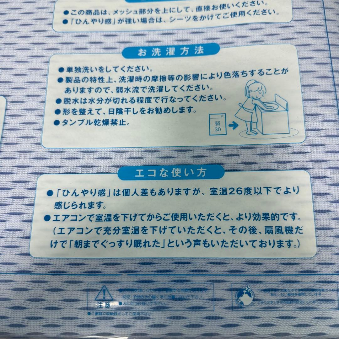 完売品　訳有り　アイス寝具EX 敷きパッド 100x 205cm シングル