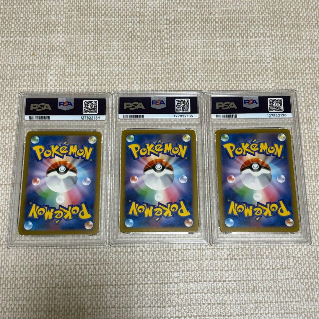 【PSA10】3連番 フシギダネ フシギソウ フシギバナ classic