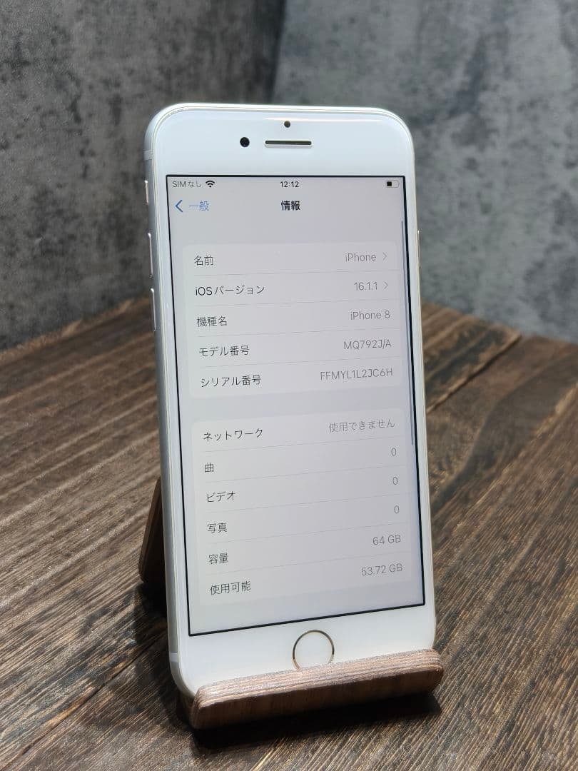 美品 iphone8 64GB SIMロック解除済み スマホ