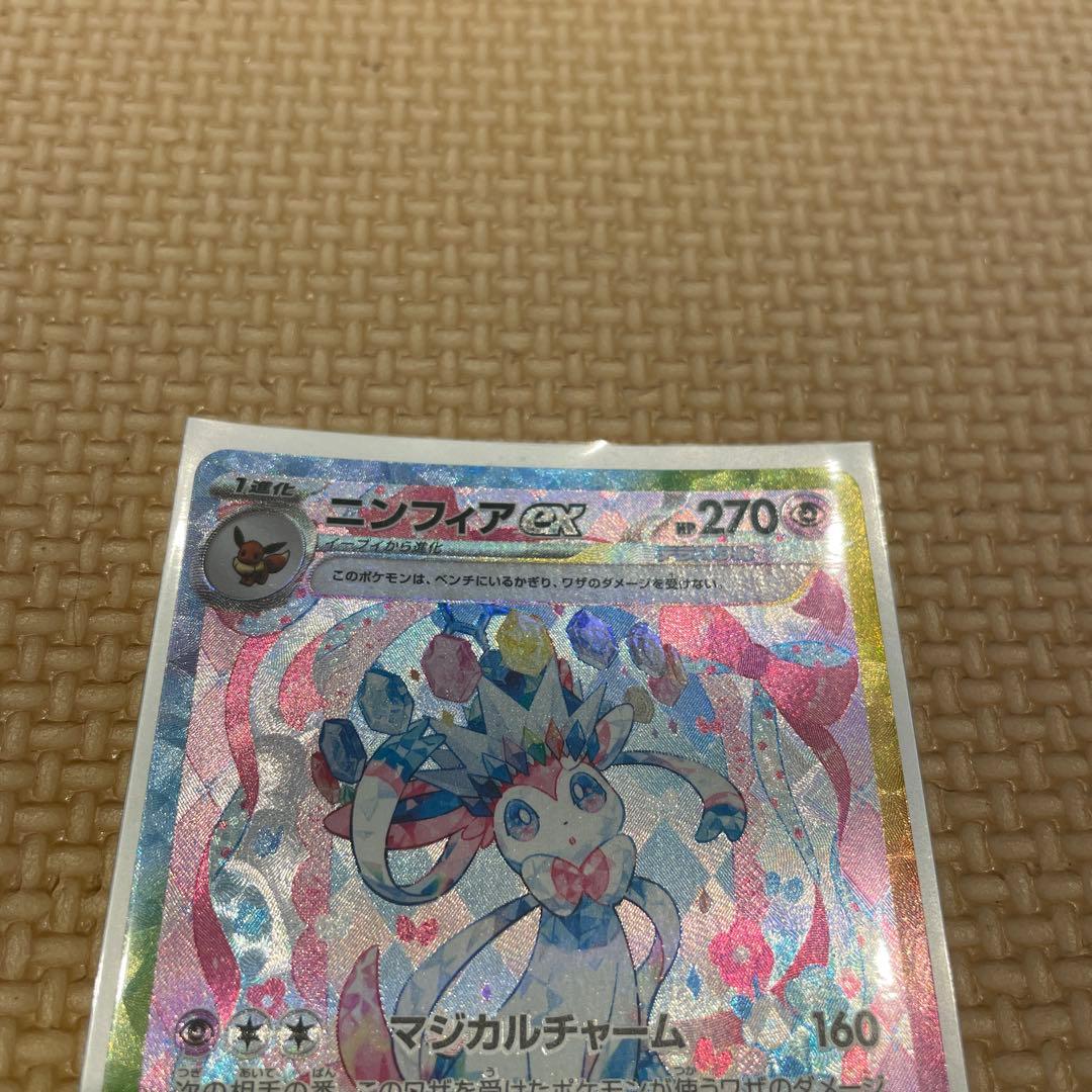 値下げ中！ニンフィアex SAR