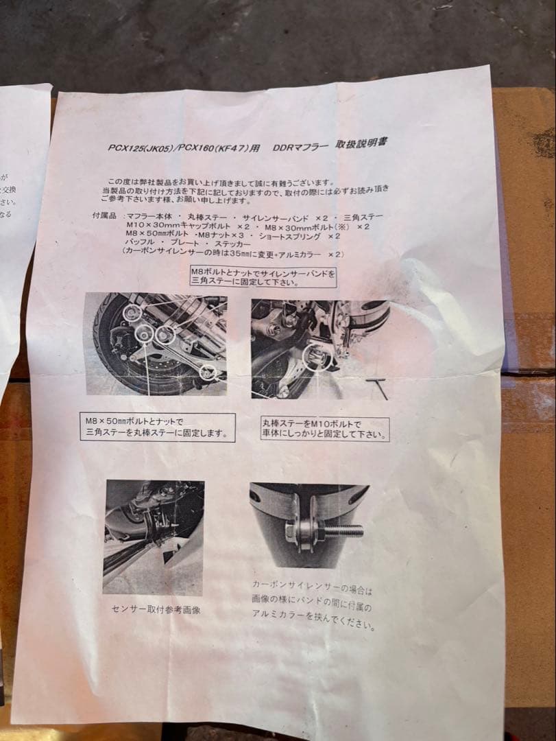 ホンダPCX125、160 JK05 KF47用　朝倉商事　カーボンマフラー