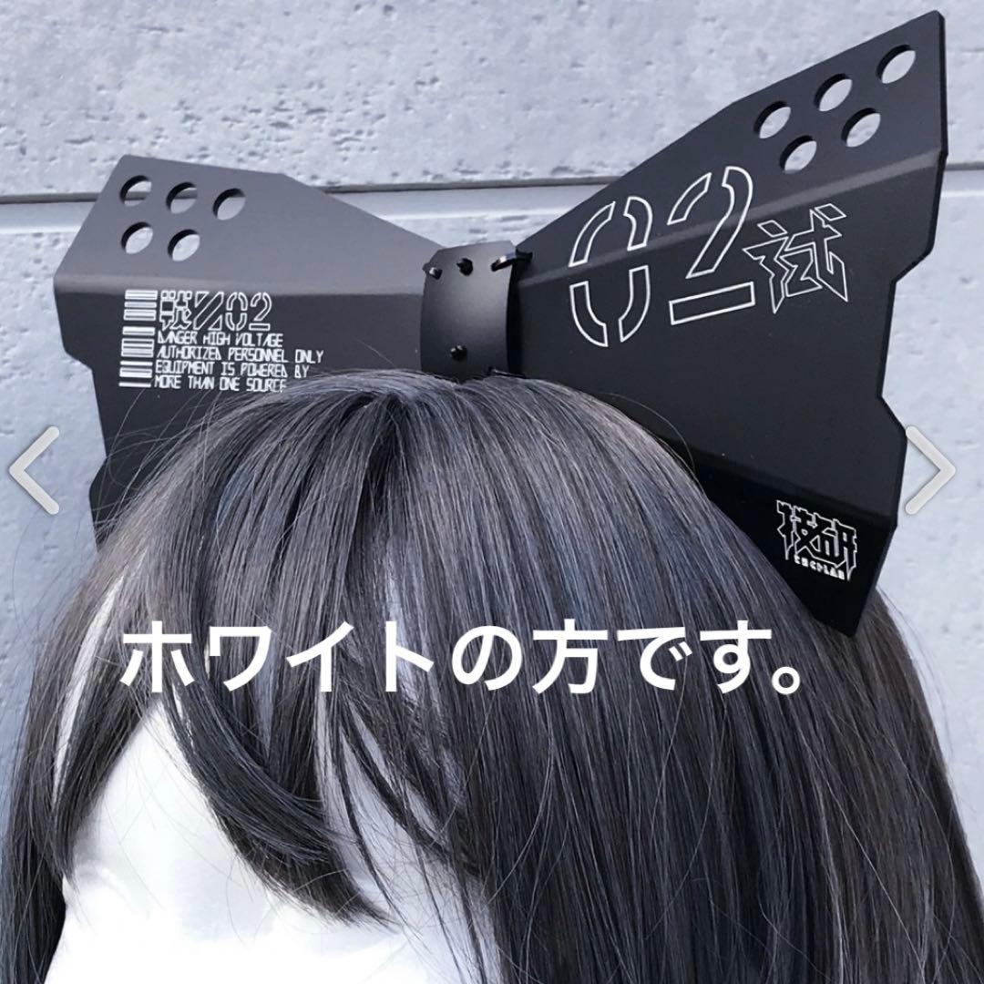 【希少/廃盤品】中央町戦術工芸　サイバー系　リボンカチューシャ　白　ホワイト