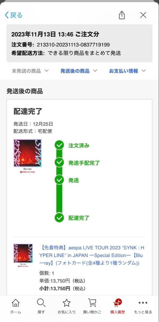 aespa カリナ 東京ドーム DVD 特典 トレカ